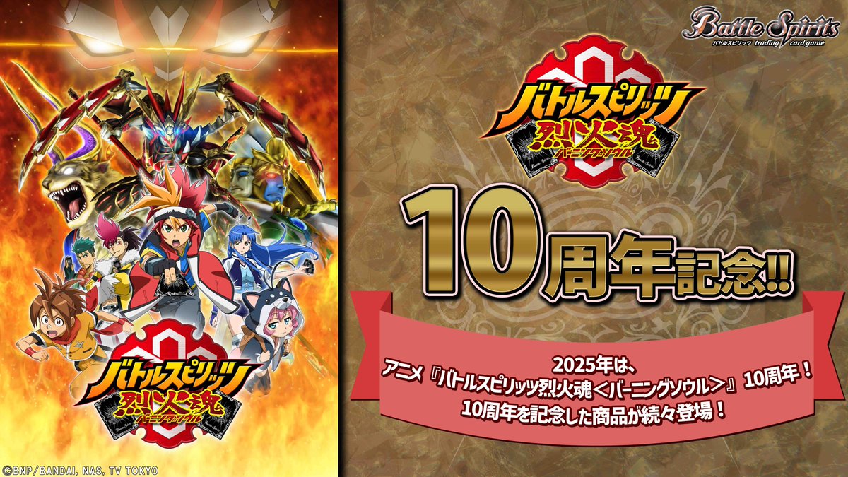 バトルスピリッツ烈火魂　完全受注限定生産DVDBOXフルセット バトルスピリッツ烈火魂DVD-BOX バトルスピリッツ烈火魂