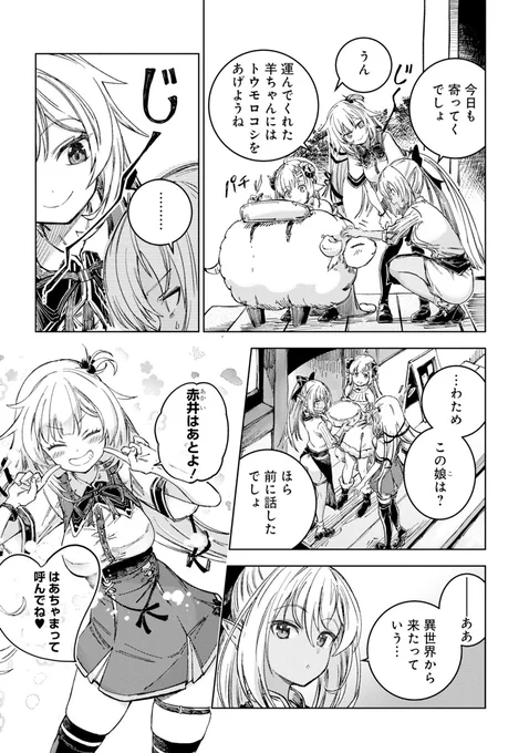 不知火フレアが喫茶で料理をする話(3/5)
#hololiveALT #ホロライブ #ウェスタdeクッキング 
