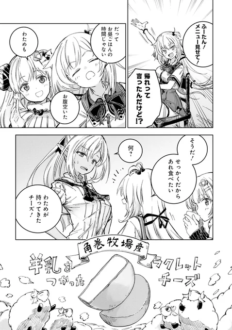 不知火フレアが喫茶で料理をする話(4/5)
#hololiveALT #ホロライブ #ウェスタdeクッキング 