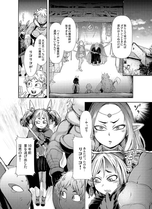 最新5話が「ゴブリンにエロいことされちゃうアンソロジーコミック: 22」に掲載中です。
https://t.co/Ijbz5P1U7b 