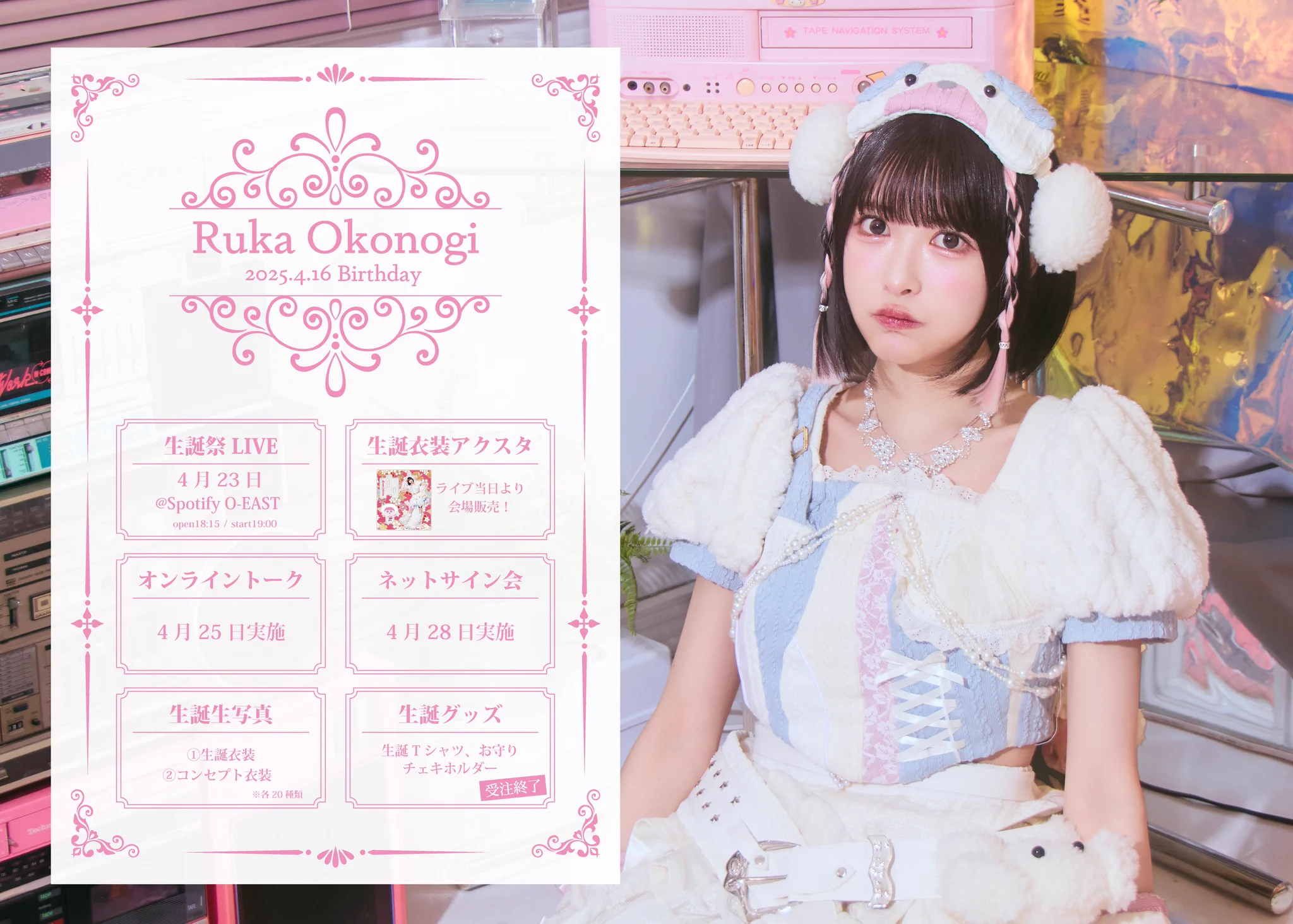 公式］JamsCollection on X: 