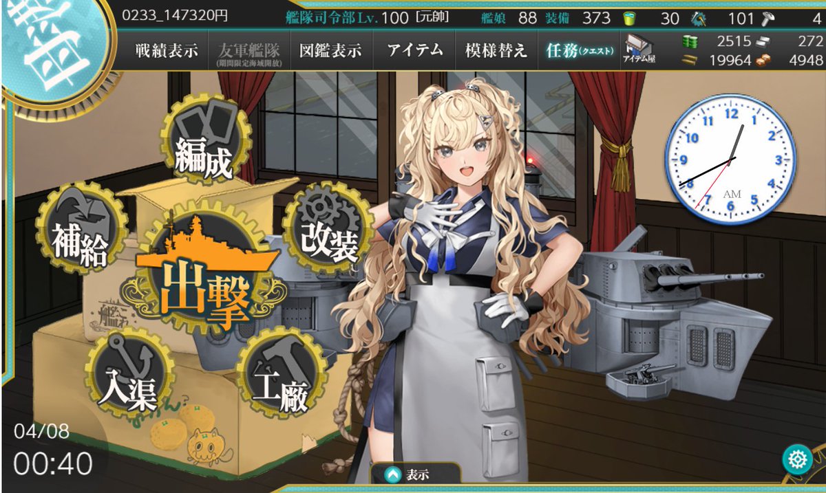 RTA28944435's tweet photo. 記録は着任から30日22時間7分36秒でした
(他に走者がいないので多分)世界一位の記録となります
着任時：3/08(土)2時33分00秒
完走時���4/08(火)0時40分36秒

RTA総合優勝9連覇となり、次は大台の10連覇です。昨今の丁の難易度が上がりすぎているので、このままいくと完走できなくなるでしょう。
#艦これ https://t.co/1ActoZwuPj
