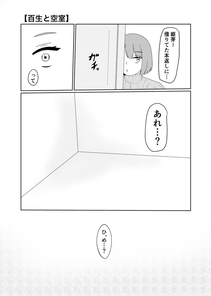ひめぎん新刊の目次とサンプルです!!!
当日は【蓮04】にてお待ちしております〜‼️
#僕ラブ 