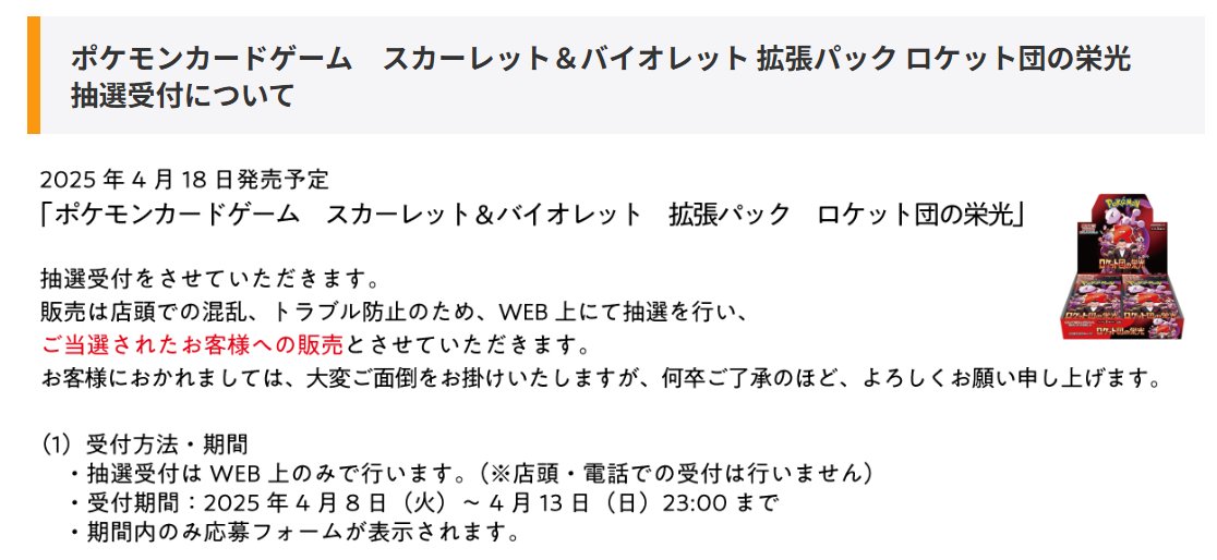 ポケカ速報@予約抽選・最新情報まとめ on X: ポケカ速報@予約抽選・最新情報まとめ on X: