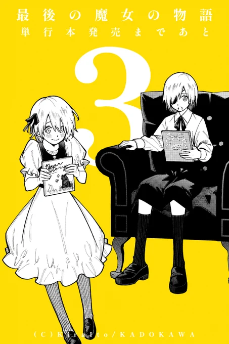 ⟡.· ┈⟡.· ┈⟡.· ┈⟡.· ┈⟡.· ┈⟡.·┈⟡.·魔女ドラマ×ドキュメンタリー【最後の魔女の物語】単行本発売まであと...3日!⟡.· ┈⟡.· ┈⟡.· ┈⟡.· ┈⟡.· ┈⟡.·┈⟡.· 
