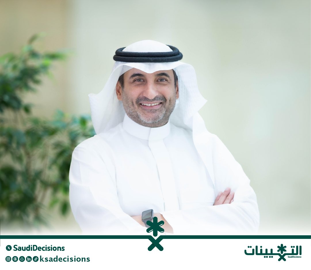 SaudiDecisions's tweet photo. تعيين البروفيسور أحمد بن حمدان الجديع (عضواً منتدبًا لشركة سبيماكو الدوائية). https://t.co/4mopCAseaf