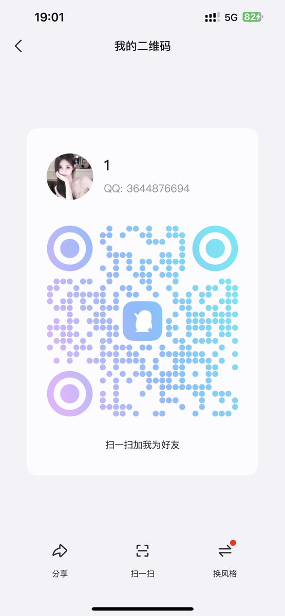 下面Vx和qq是我自己的联系方式，有想玩一对一视频，线下的都可以联系，本人回复，可验证，不是广告，白嫖屌丝勿扰！ https://t.co/1X32pbisIk