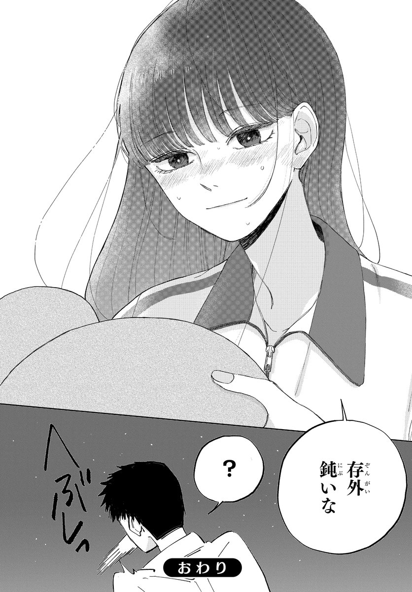 疲れ切った高校教師が、くまの着ぐるみと出会う話。(7/7) 