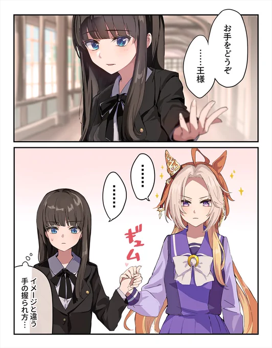 親愛度が少し上がったエスコート(オルトレ♀) 