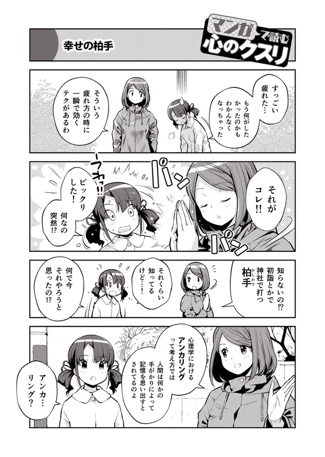 初詣は毎日すべき、という話。(2/2) 