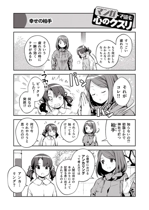 初詣は毎日すべき、という話。(2/2) 