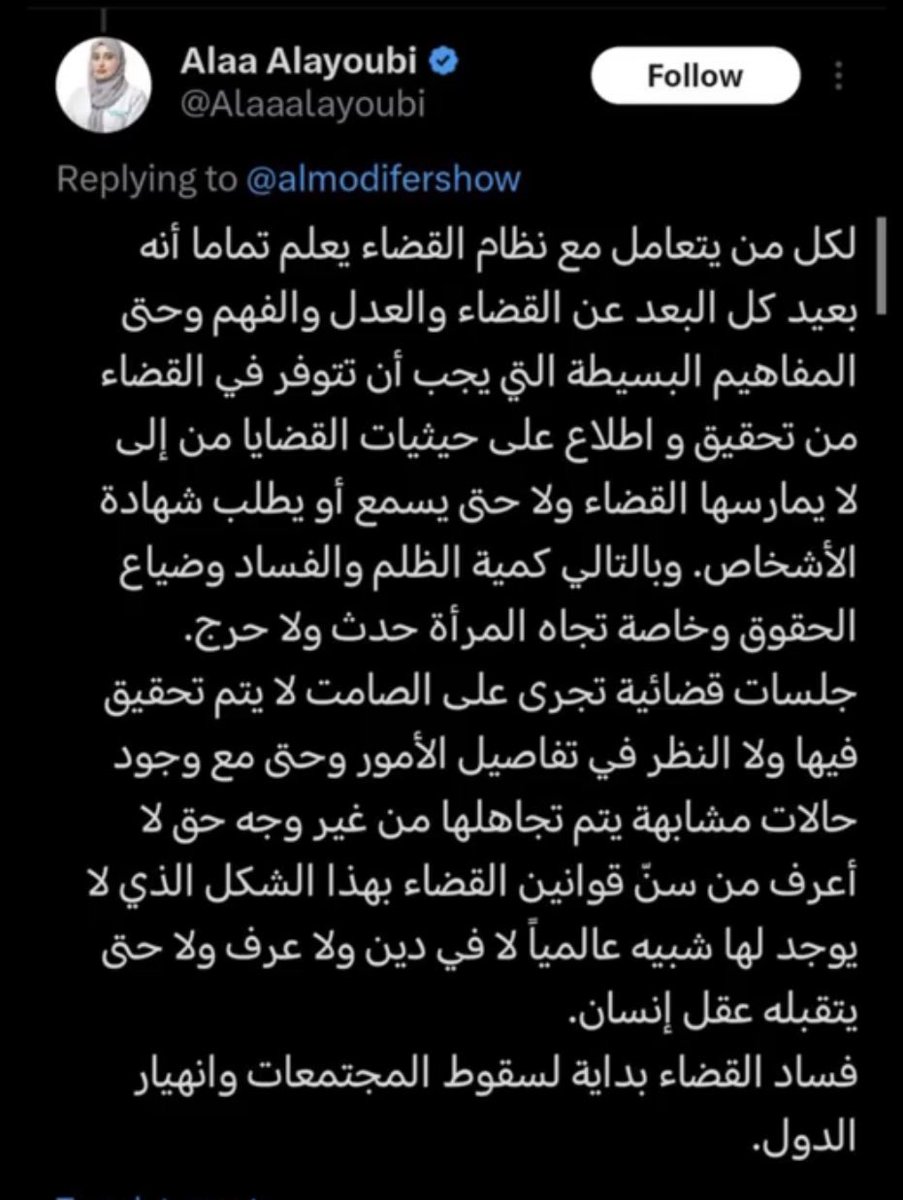 A12992444's tweet image. نعم  #محاسبه_الطبيبه_مطلب_السعوديين

  رجال أمننا بارك الله فيكم وكتب الله أجركم
  لا تفلت منكم هذه المجنسه المسعوره الخبيثه ألاء وسحب الجنسيه منهاالتي ليست كفء لها هذه المسعوره فالذي تربى في زريبة بهايم لا يمكن يتحمل عيش العز مع البشر
   ننتظر تم القبض عشان نحتفل بطردة المسعوره