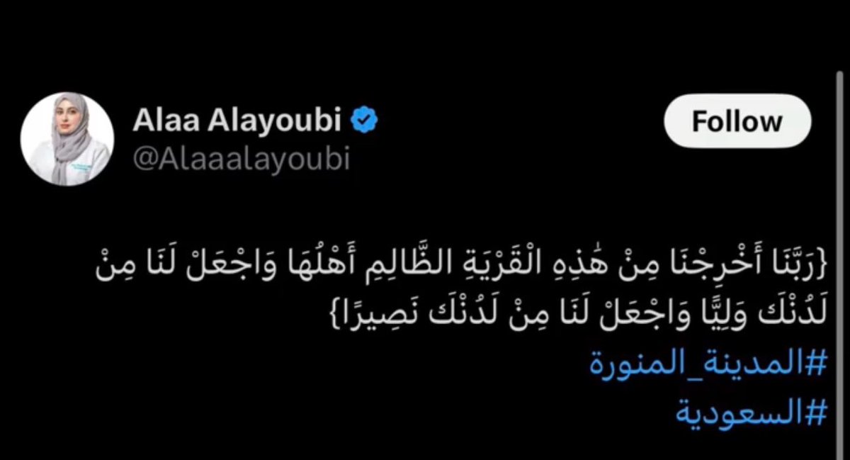 A12992444's tweet image. نعم  #محاسبه_الطبيبه_مطلب_السعوديين

  رجال أمننا بارك الله فيكم وكتب الله أجركم
  لا تفلت منكم هذه المجنسه المسعوره الخبيثه ألاء وسحب الجنسيه منهاالتي ليست كفء لها هذه المسعوره فالذي تربى في زريبة بهايم لا يمكن يتحمل عيش العز مع البشر
   ننتظر تم القبض عشان نحتفل بطردة المسعوره