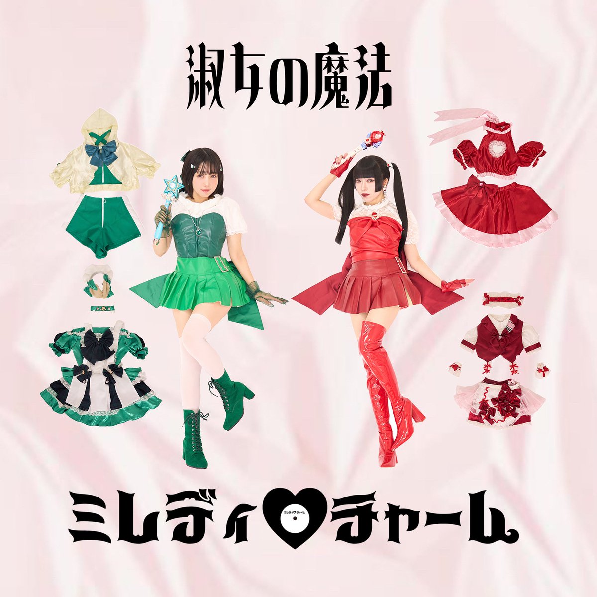 ミレディ♡チャーム / 淑女の魔法 💚New Release❤️ ベストアルバム 『淑女の魔法』 【全12曲+SE収録