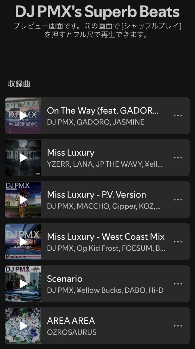 自身の作品からプロデュース曲をセレクトしたプレイリストを各配信サイトで公開中
PMX.lnk.to/DJPMXSuperbBea…