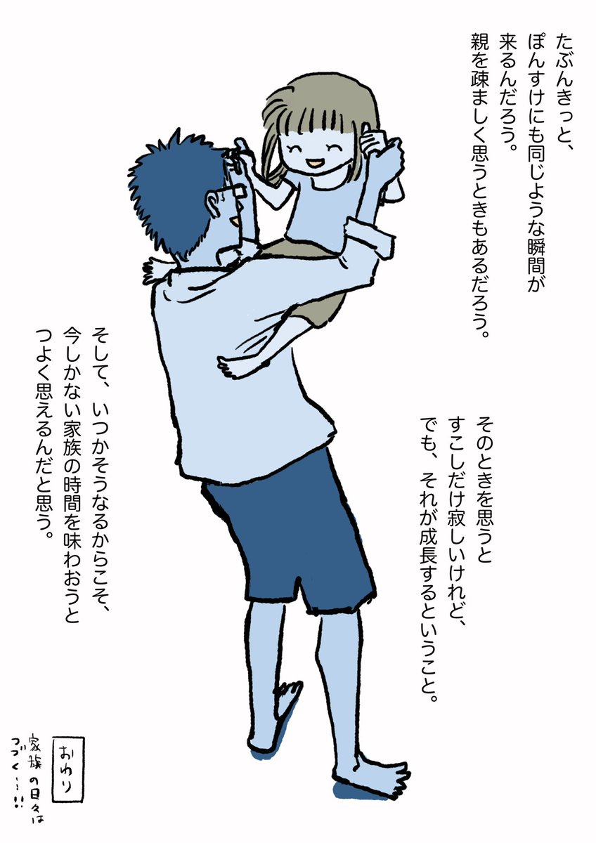 最後のコマを見て、こんなふうにぽんすけを持ち上げたりしていたことがあったんだなと懐かしくなりました。

#ぽんすけ再放送 