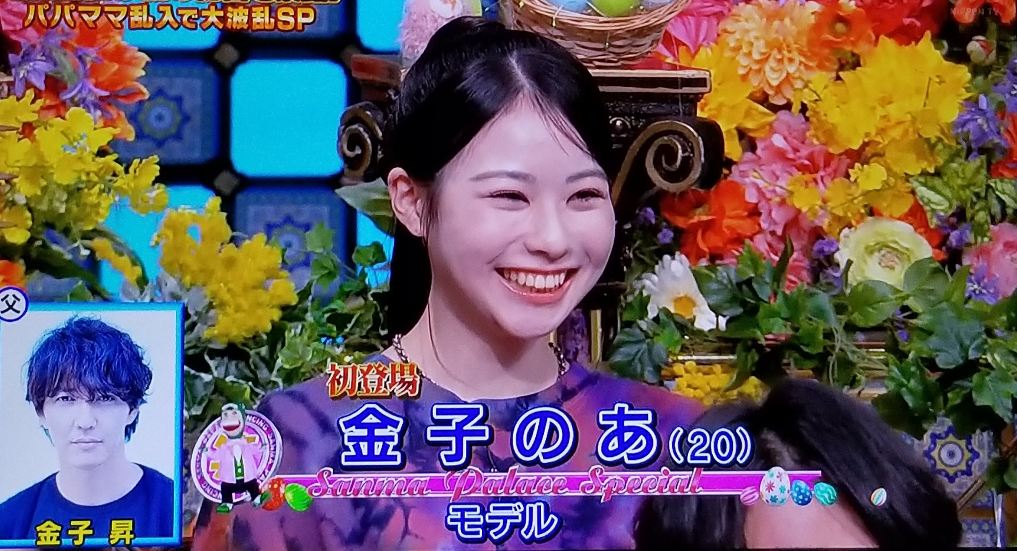 金子昇 娘