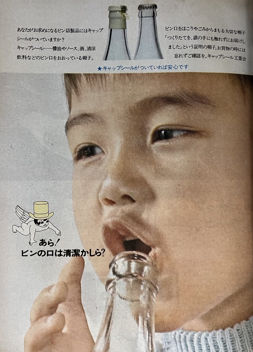 昭和の広告いろいろ