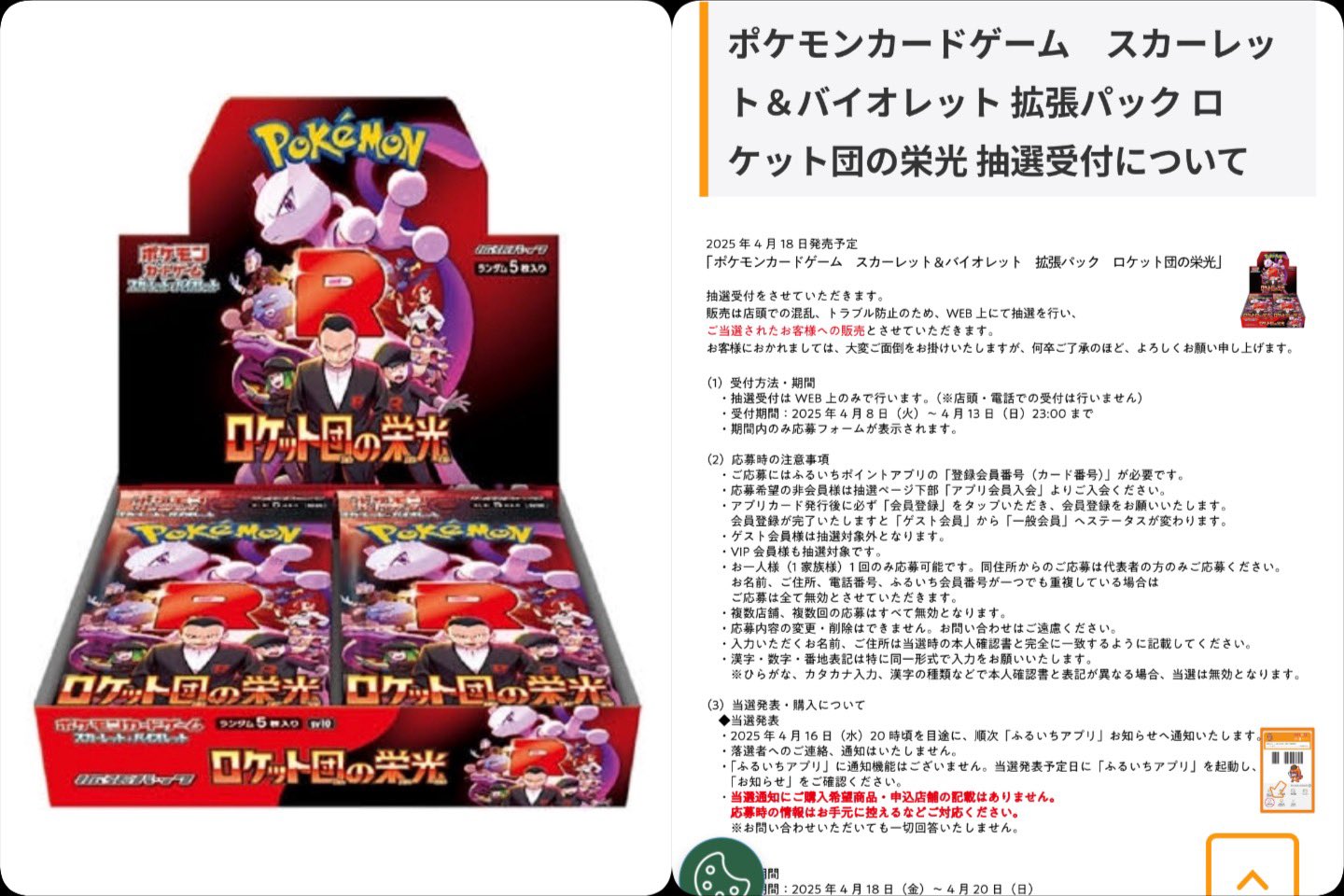 ♤ザビマル♣︎ トレカ投資 抽選 予約 再販速報 on X