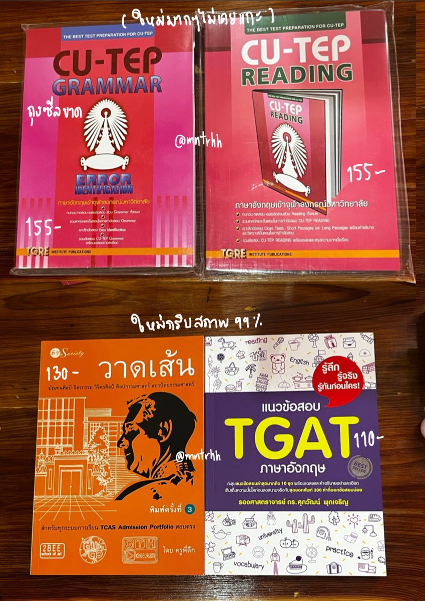 mntrhh's tweet photo. 🚨ส่งต่อหนังสือราคาถูก🚨

สำหรับน้องๆที่จะสอบ cu-tep , tpat4 , tgat

สภาพ 95-99%
📬ราคารวมส่งทุกเล่ม !!!

#หนังสือเตรียมสอบ #ส่งต่อหนังสือ #ส่งต่อหนังสือเตรียมสอบ #ปล่อยหนังสือ #dek69 #dek70 #dek71 #dek72 #Alevel68 #alevelอังกฤษ #alevelไทย #Alevel69 https://t.co/Ff5goJhOKb