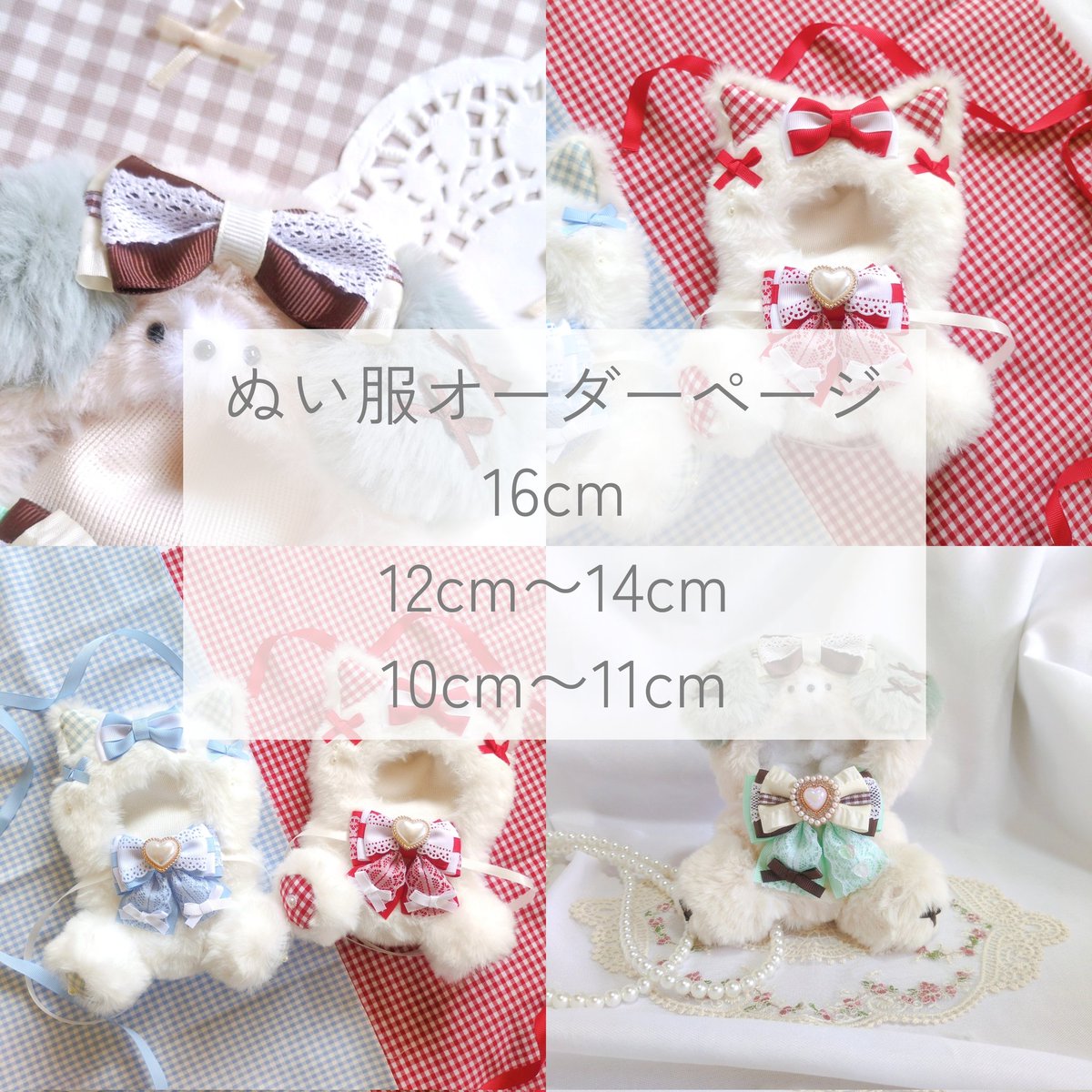 moco*ぬい服屋さん (@mo_bear35) / X moco*ぬい服屋さん (@mo_bear35) / X
