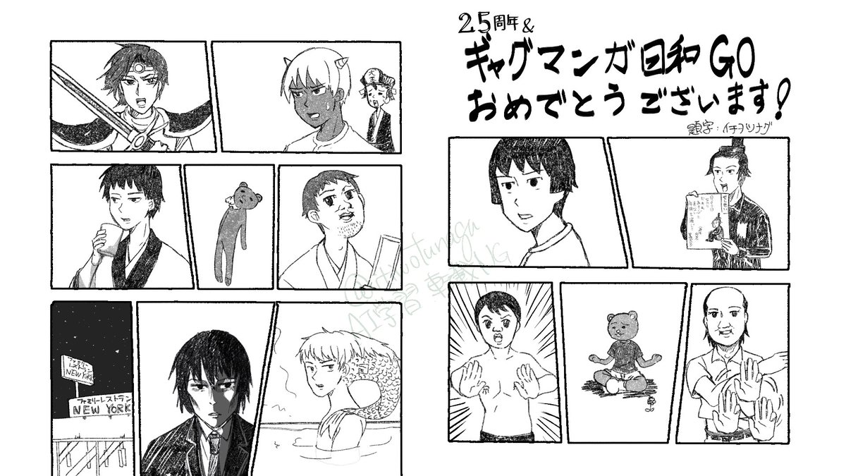 itiwotunagu6's tweet photo. #ギャグマンガ日和25周年アニメ化記念合作
こちらの企画に参加させていただきました٩(ˊᗜˋ*)و https://t.co/Di0ELRs1ZD