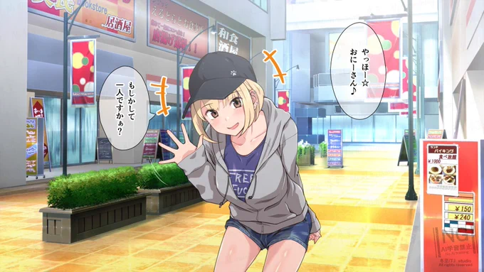 街で逆ナンしてきた自称人畜無害甘党美少女のナオちゃん(ドM) 1/3 