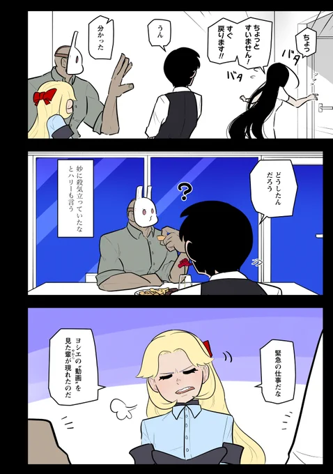 緊急出動!!(2/2)

以下のURLから続き全部読めます!             
読んだらpixivコミックの方のいいね押していただけると幸いです!  
https://t.co/vpdl1wJs1a 