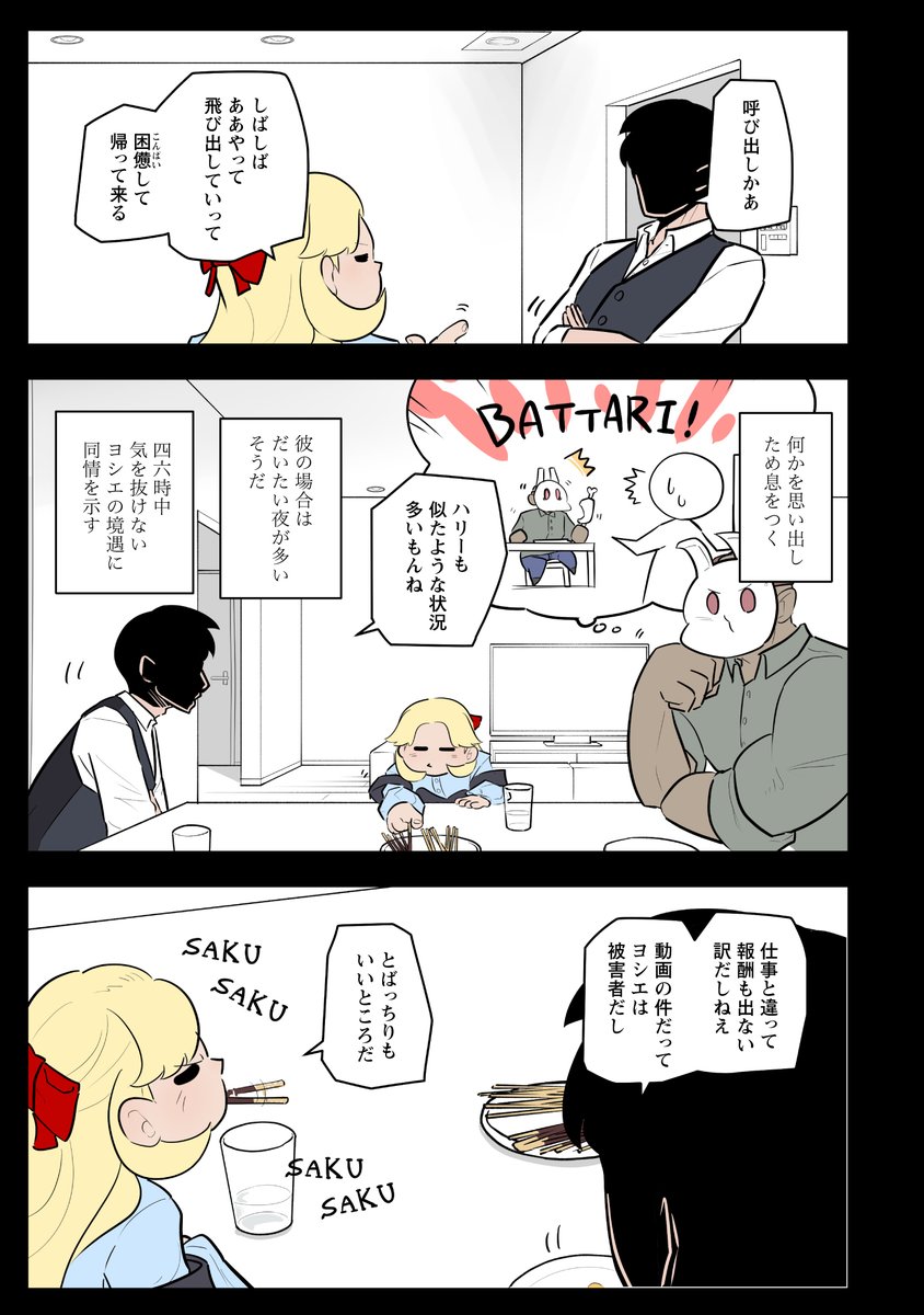 緊急出動!!(2/2)

以下のURLから続き全部読めます!             
読んだらpixivコミックの方のいいね押していただけると幸いです!  
https://t.co/vpdl1wJs1a 