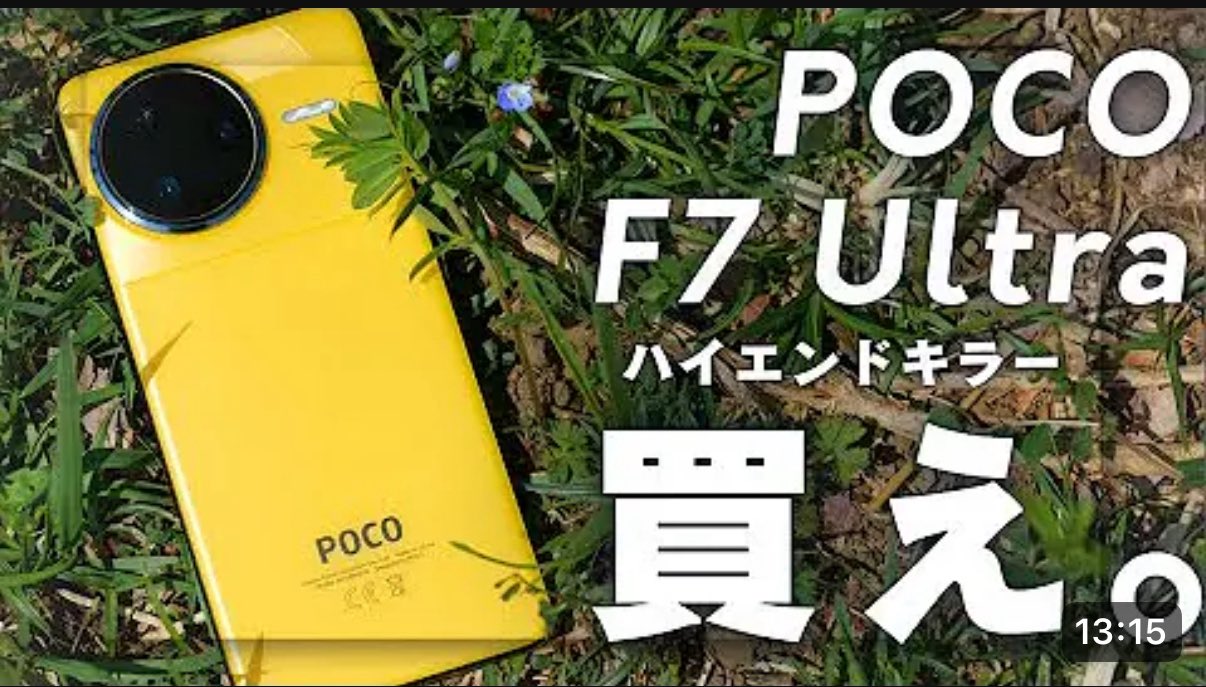 POCO - Grab the latest POCO F7 Pro at $1 Participants who