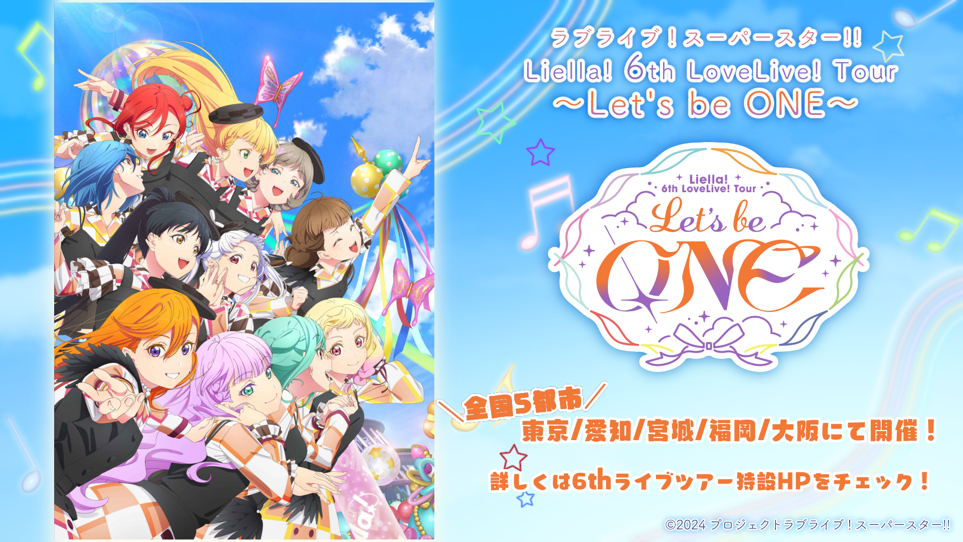 Liella! - ZETTAITEKI LOVER / Dazzling Game [Episode 8