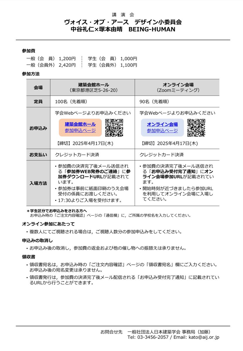 ShodaTomoki's tweet photo. 会場、オンラインの参加方法は
添付の画像を参照ください https://t.co/uWEX6wy4UF