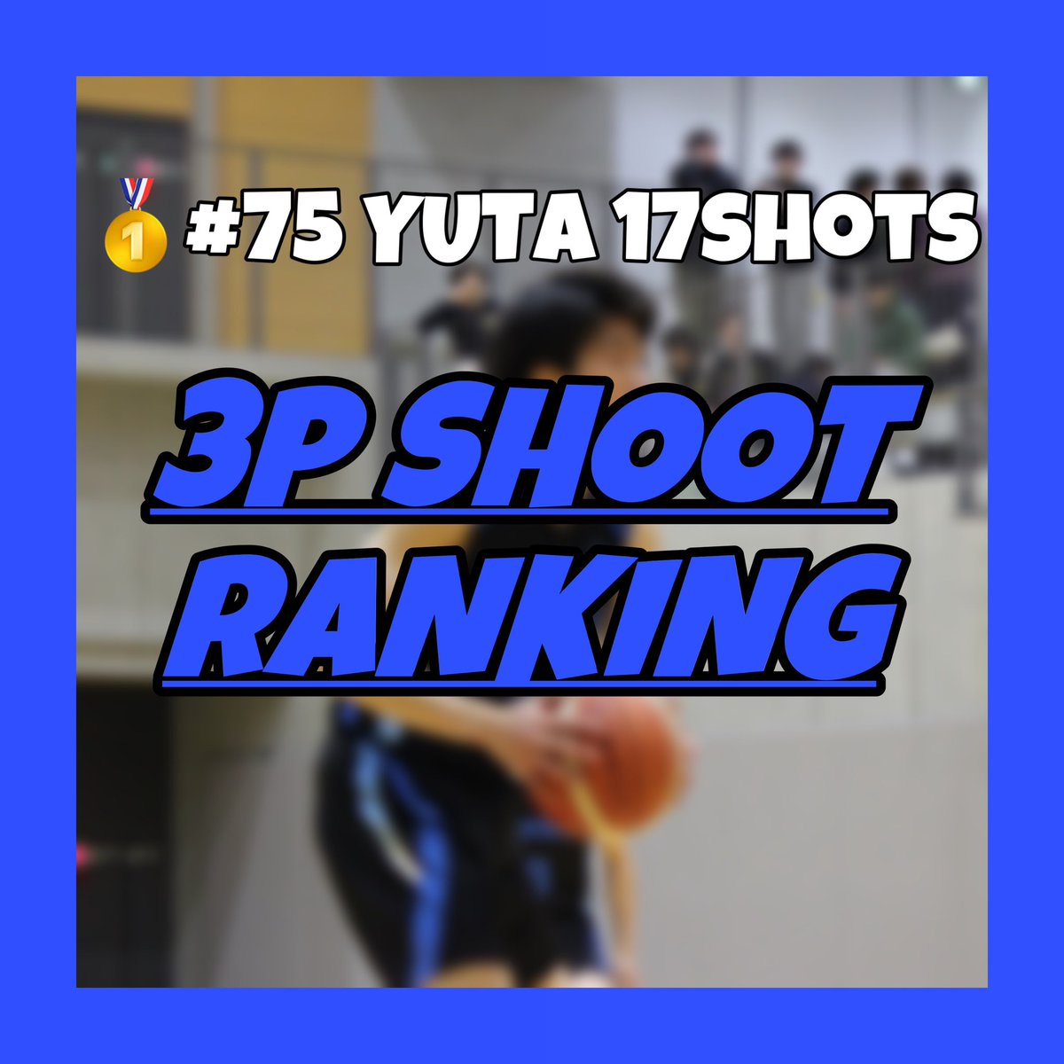 🌸2025年度春季理工系トーナメント🌸

👑3Pランキング👑

#tcu #春からtcu #春から都市大 #都市大バスケ部 #都市大 #bluewings