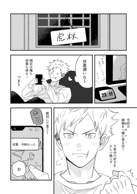 ※とらふし未満→
5秒の続き
① 