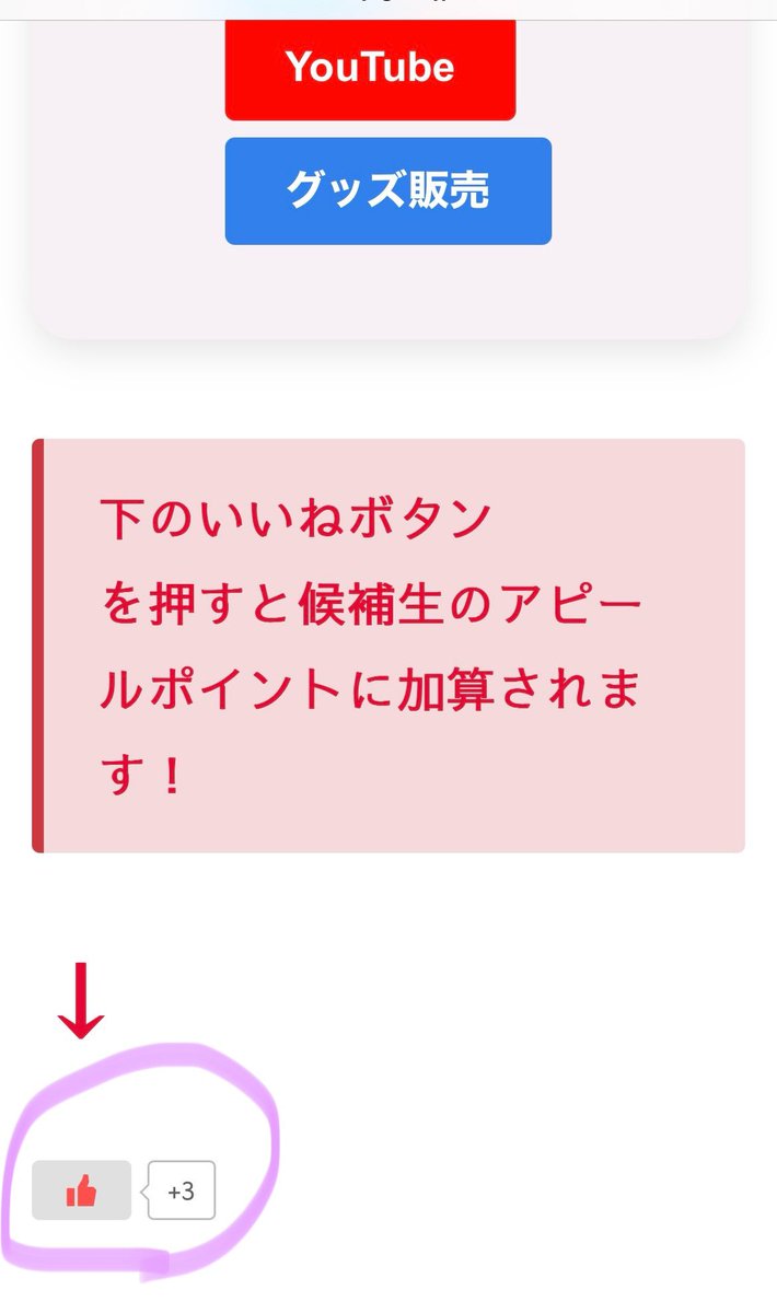 mayaya_mayaya_'s tweet photo. みんな沢山動画観てくれてありがとう💌
公式ホームページでも私の所にいいね👍ボタンがあるので是非押して下さい❤️

↪︎ https://t.co/0UpLgrx3ar

アピールポイントとして1いいね👍で300ポイントになります՞ ̳o̴̶̷̤  ̫ o̴̶̷̤ ̳՞

変わらず動画もみんな高評価ボタン押して応援📣してね🫶
動画🎥↪︎ https://t.co/vVNDLJE7Ns

#WJガールズオーディション #グラビア