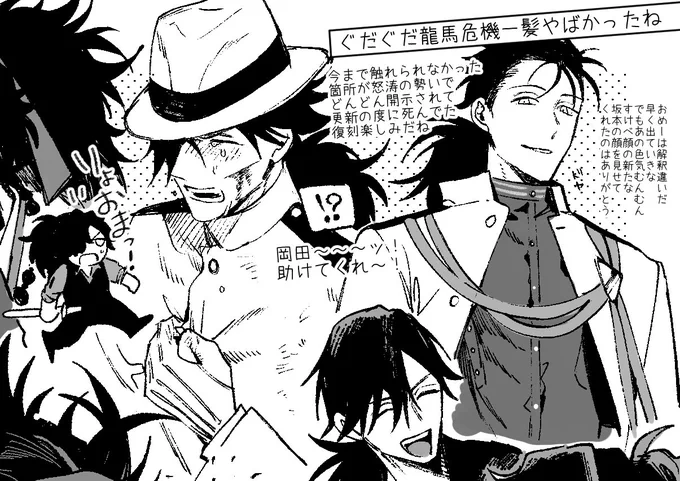 いりょイベントのペーパーとして描いてたやつにイベント当時の叫びみたいなものがあったのでぺた 