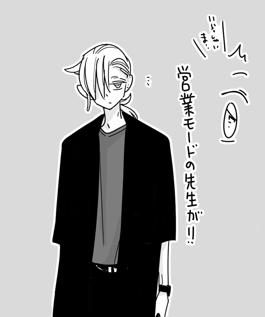 ☕きまぐれミルクティー☕
本編に全く関係ないキャラ設定その4
#創作BL
#商業BL 