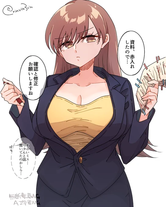 艦これらくがき。職場の先輩概念スーツ大井っち 