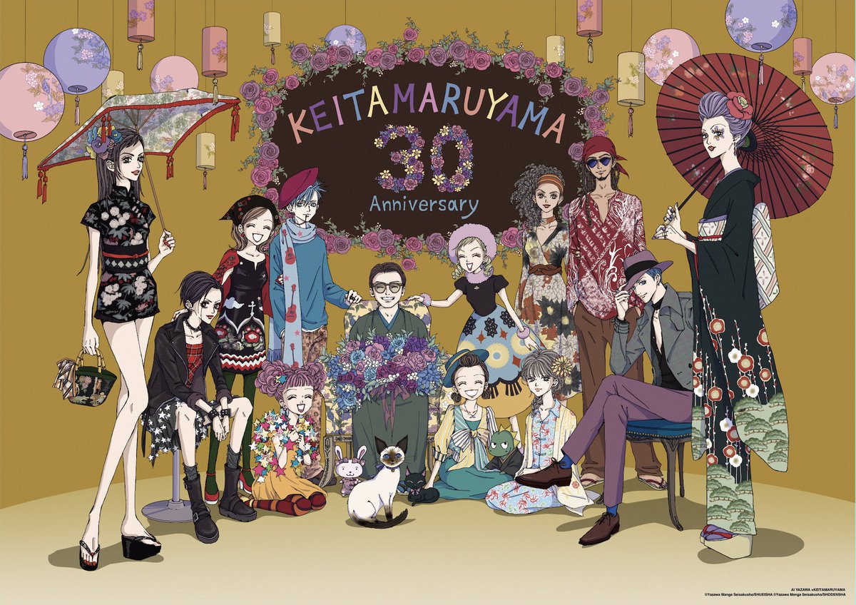KEITAMARUYAMA ANTHOLOGY》 矢沢あい先生、描き下ろしイラスト公開