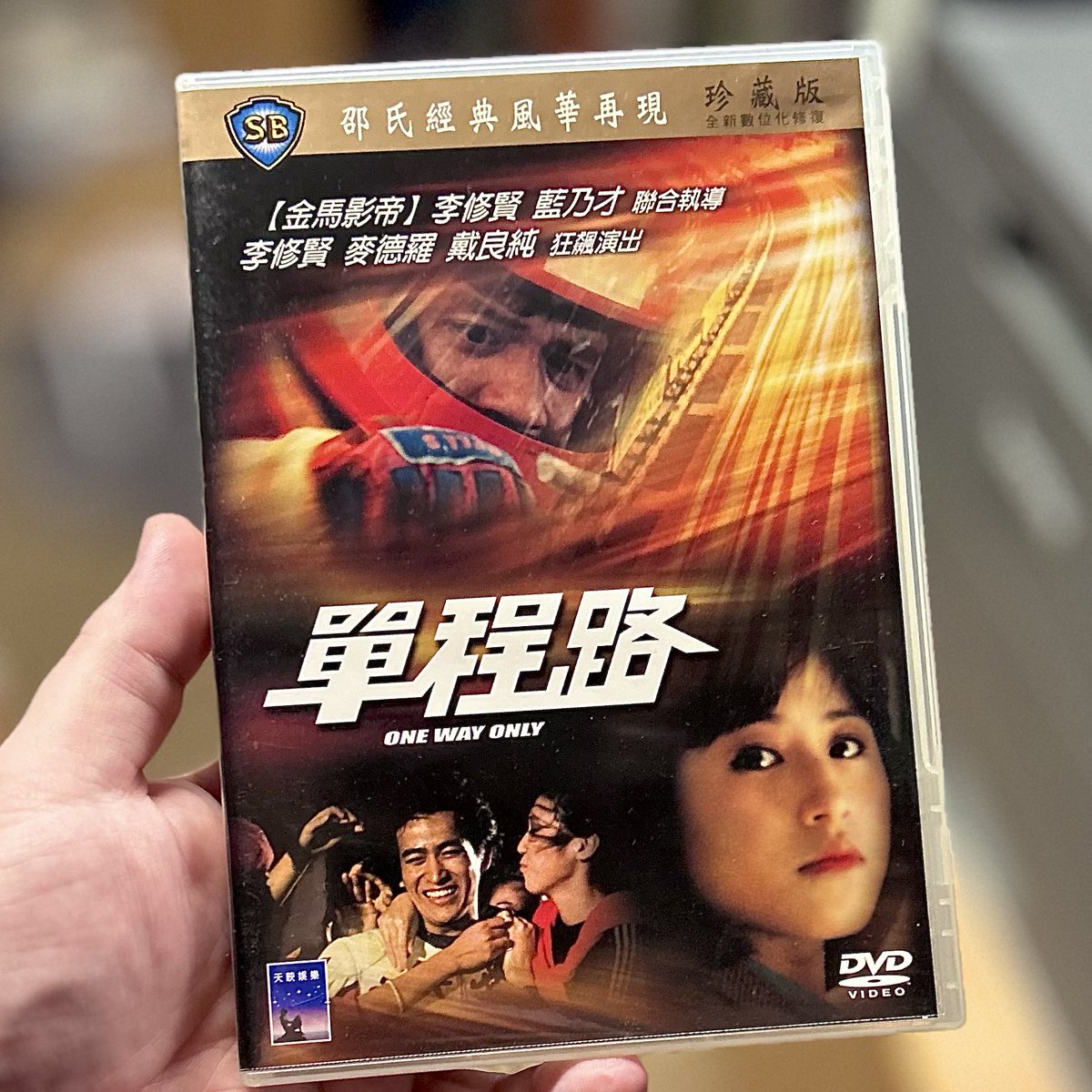 CNKellerbach's tweet photo. #OneWayOnly Ngai Choi Lams erster Film. Und hat schon einige Momente mit dem chaotisch-deftigen Charme des Machers. Ansonsten klassische Coming-of-Age-Nummer mit einigen Rennszenen. https://t.co/tEixXdcxEW