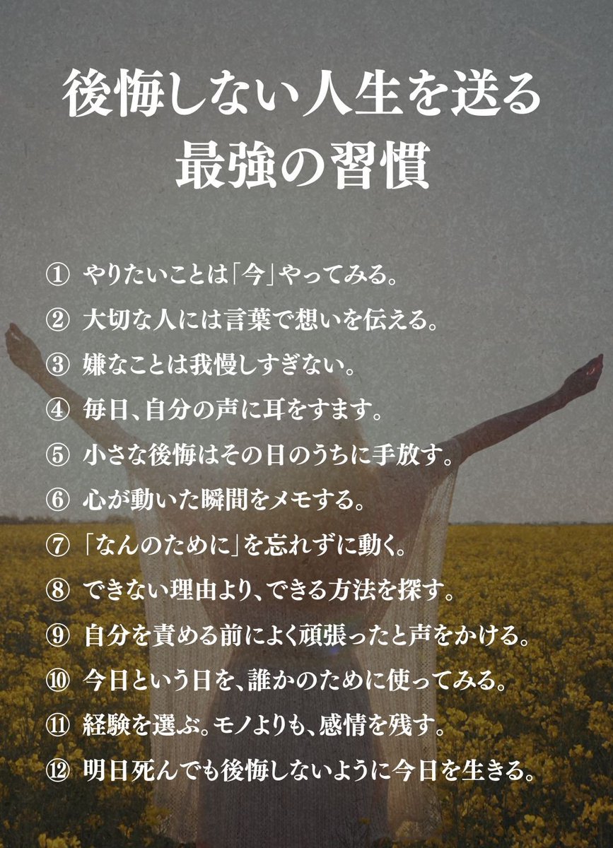 後悔しない人生を送る最強の習慣 #shorts #人間関係 #言葉 #自己啓発 #習慣 #マインド youtube.com/shorts/CwWeGc_…