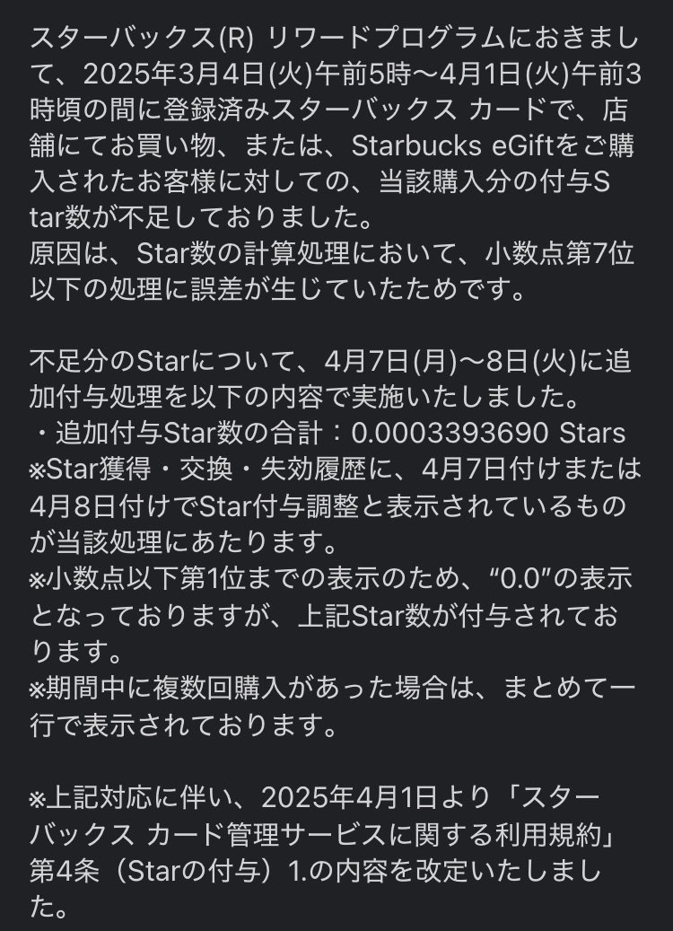 Phanpy8's tweet photo. スタバ、クッソ精密で草 https://t.co/ooTkhpHkz2