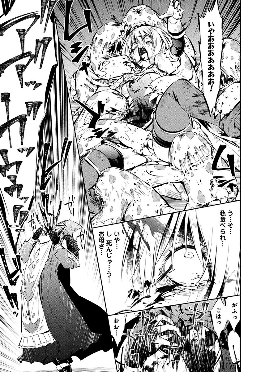 「もうやめて回復しないで賢者様!」1巻5月9日発売されます。電子、紙ともに予約受付中です。
https://t.co/24iLxiZ2Jw 