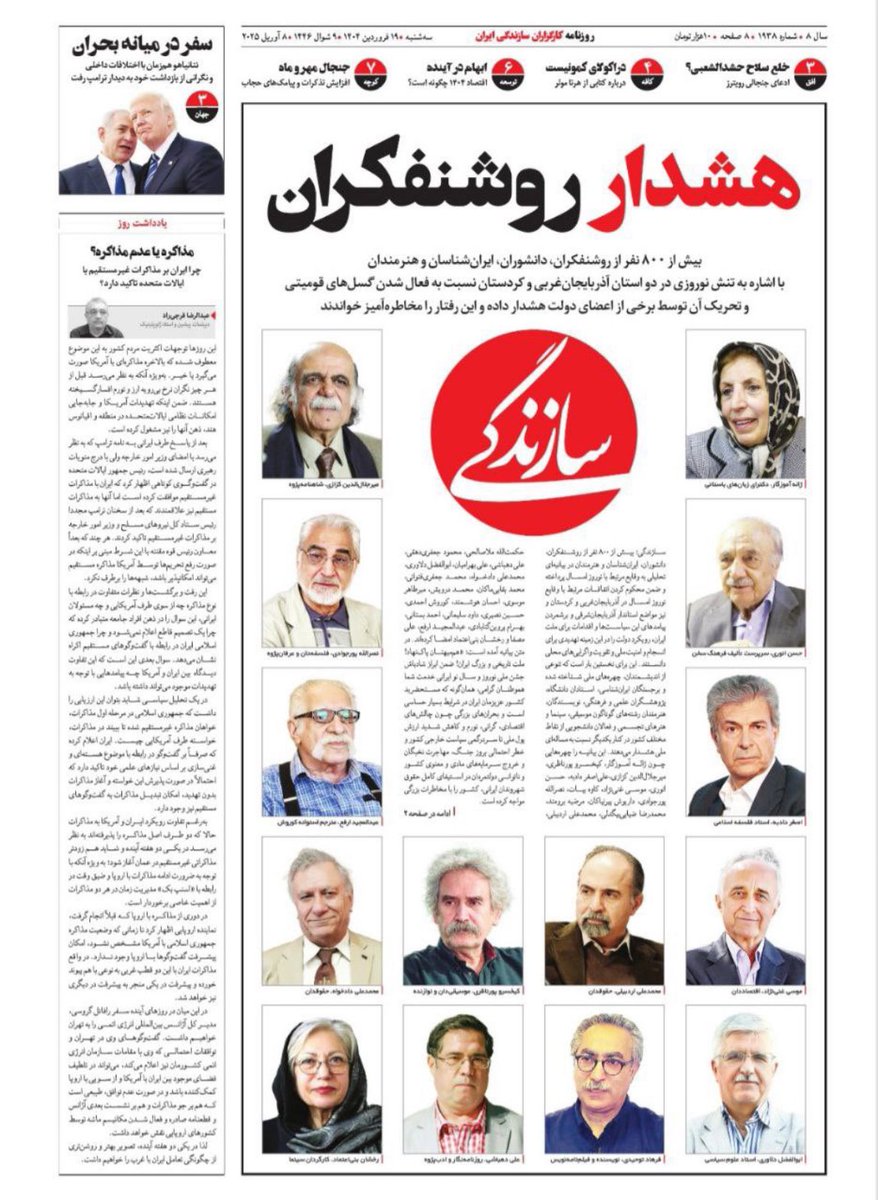 SorQur's tweet photo. نگرانی «روشنفکران» ایرانی از نحوه برگزاری جشن نوروز مردم کرد قبل از هر چیز نشان دهنده عدم درک آنها از اصول دمکراتیک و همزیستی در دنیای مدرن است. متنی نشأت گرفته از ذهنیت تمامیت‌خواهانه و پر از تناقض‌گویی. از یک سو نگران «دزدیده» شدن نوروز و از سوی دیگر مخالف برگزاری آن در کردستان https://t.co/Sk9H9Wc6dh