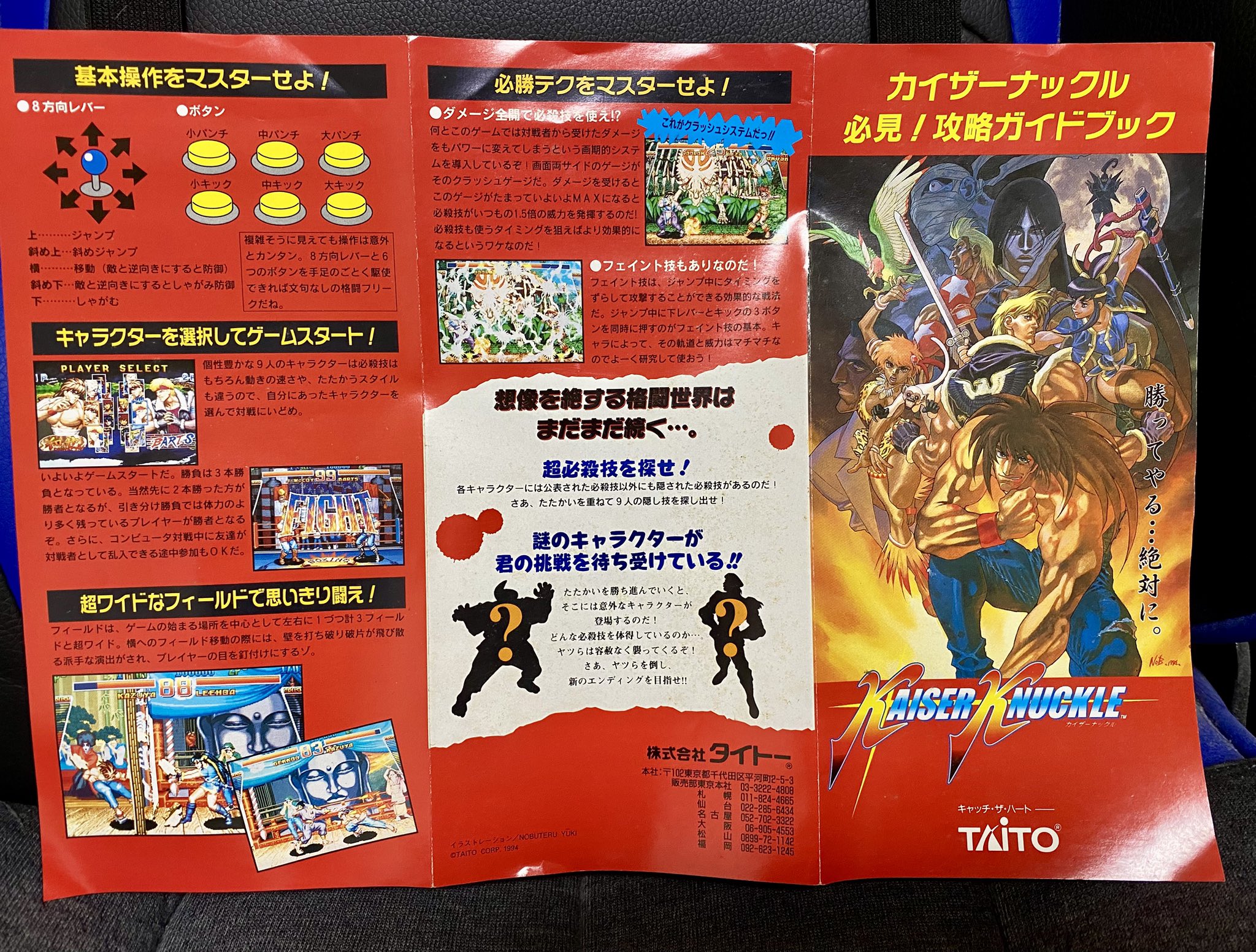 イーグレットツー ミニ【公式】アケメモVOL.3好評発売中