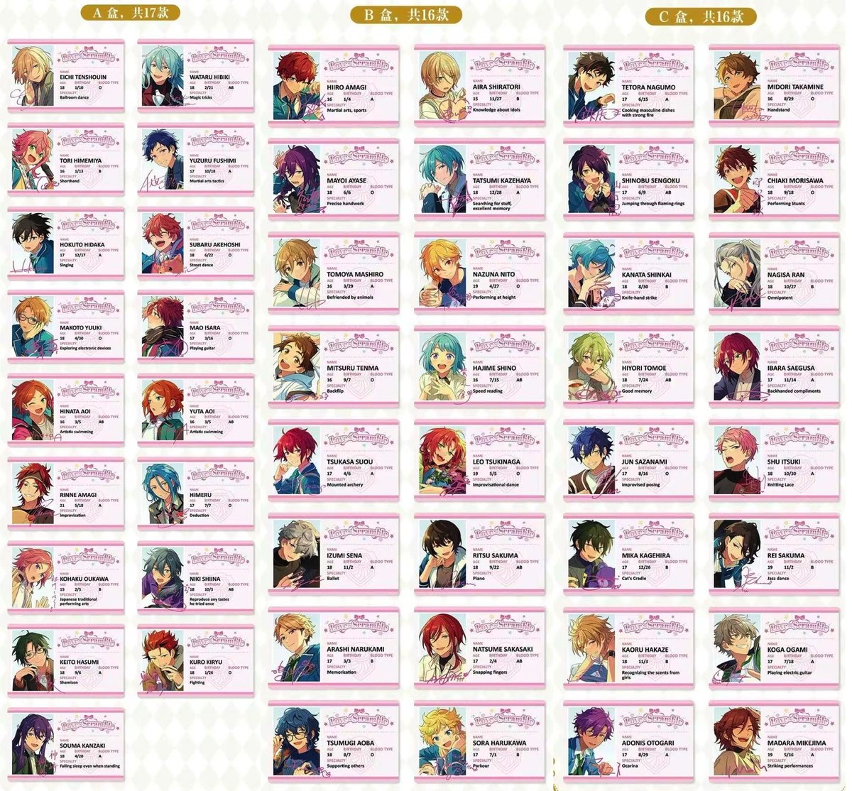 🐨お知らせ🐨】 💖「恋恋学生証」 Bボックス・Cボックス完売しました A