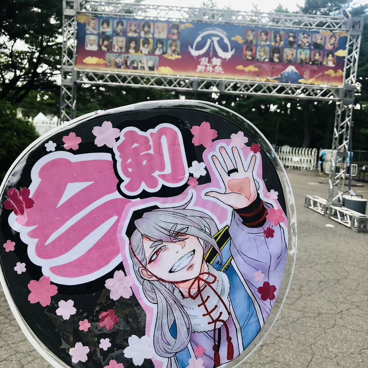 gilu_0928's tweet photo. #みんなが作ったハッピーなうちわみたい https://t.co/T19SY9H1ZZ