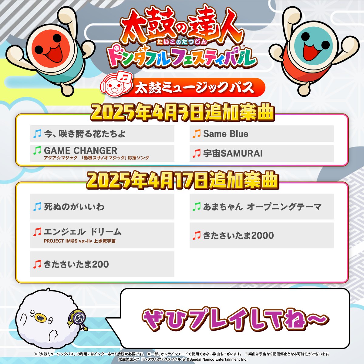 専用です！ぱたぱた様⭐︎9枚セット音楽授業ドキュメント!!2 きたさいたまキター！！ まさかの200も一緒とはw