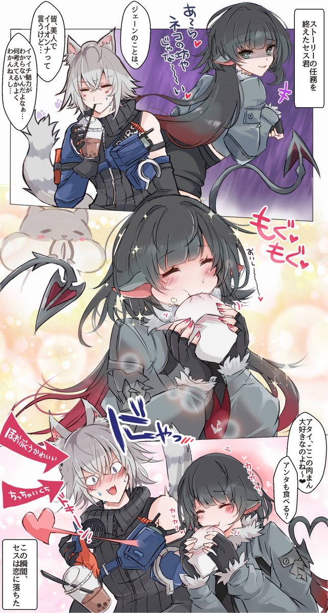 セス君、お誕生日おめでとう! 
セスとジェーン先輩絵を詰め込んでみました✨
 #ゼンゼロ 