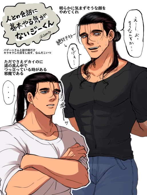 人と話す時、割と反応が終わってるオクGくんは
いてほしい。 